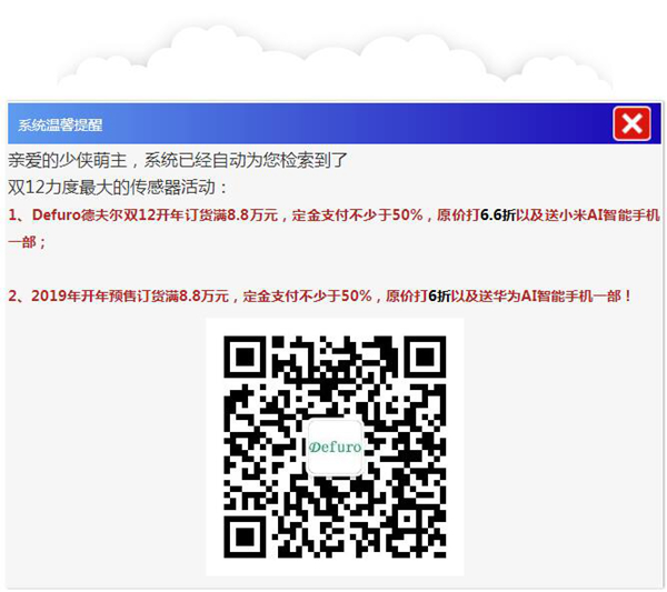 德夫爾雙12來(lái)了，錯(cuò)過(guò)今天再等一年！